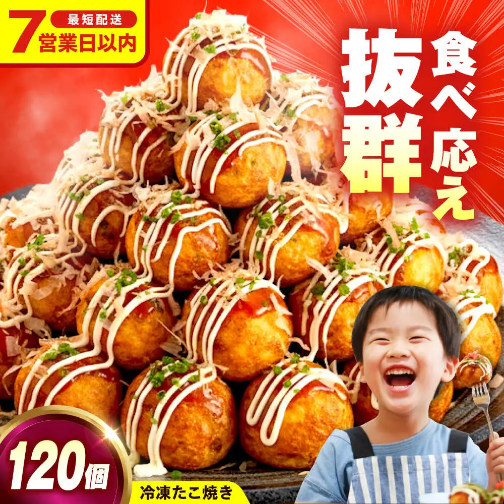 冷凍たこ焼き　40個入り×3袋[BAGQ004]たこ焼き