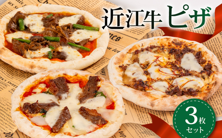 近江牛 ピザ 3枚 セット 【RM】プルコギ 風 近江牛スライス 焼き肉 焼肉 チーズ 贅沢 ギフト 贈り物 贈答 淡路島 産 小麦 手伸ばし 生地 こだわり生地
