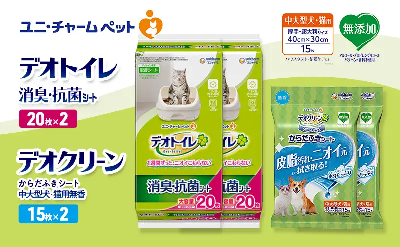 ペットシーツ からだふき 中大型犬 無香 デオトイレ ペットシーツ