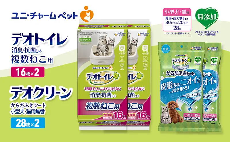 ペットシーツ からだふき 小型犬 複数ねこ デオトイレ ペットシーツ