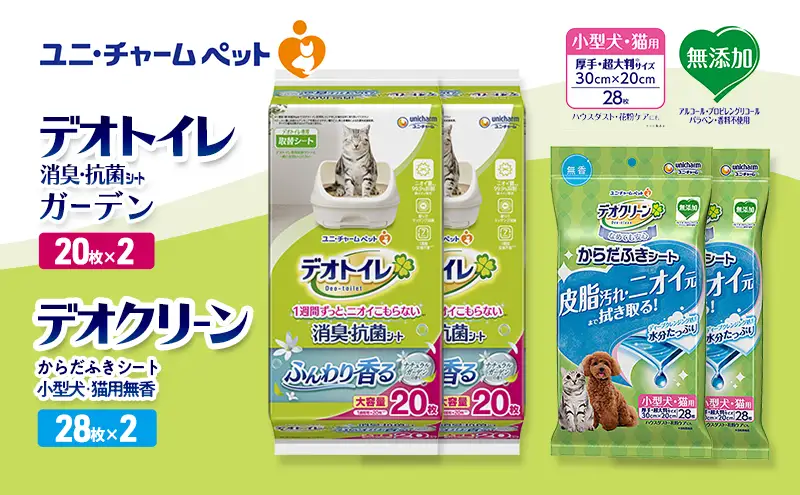ペットシーツ 小型犬 無香 ナチュラルガーデン デオトイレ ペットシーツ