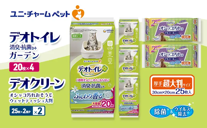 ペットシーツ 大判 まとめ ナチュラルガーデン デオトイレ ペットシーツ