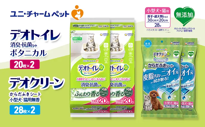 ペットシーツ からだふき 小型犬 ボタニカル デオトイレ ペットシーツ