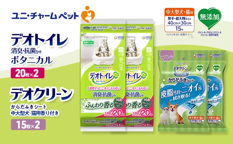 ペットシーツ 中大型犬 香り付き ボタニカル デオトイレ ペットシーツ