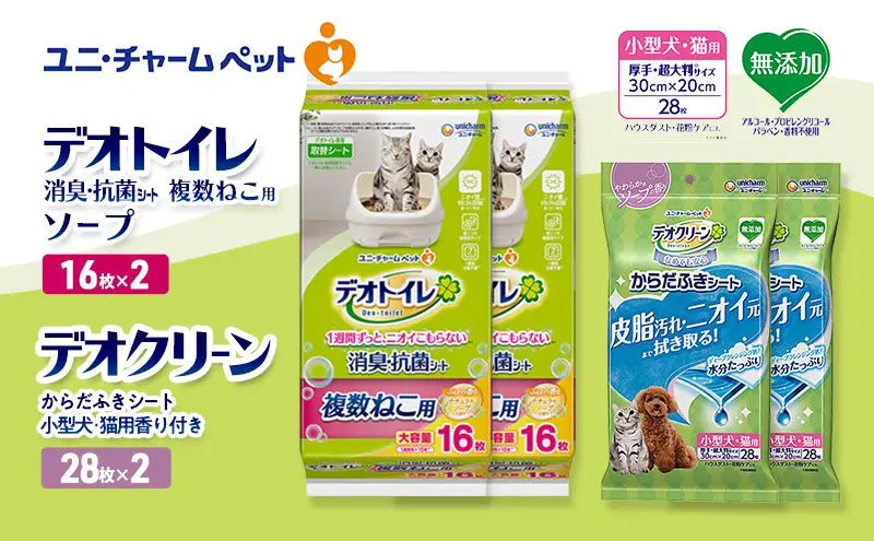 ペットシーツ 複数ねこ 小型犬 香り ソープ デオトイレ ペットシーツ