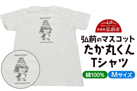 たか丸くん Tシャツ Mサイズ