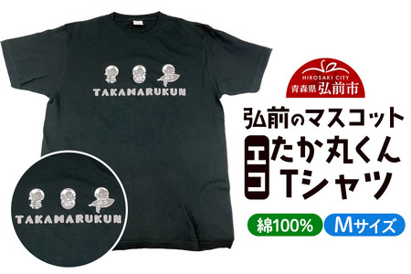 エコたか丸くん Tシャツ Mサイズ