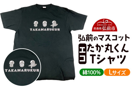 エコたか丸くん Tシャツ Lサイズ