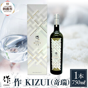 作 KIZUI（竒瑞）750ml