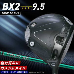 25B BX2HT DRIVER（TOUR AD FI-5）_ロフト 9.5 _ ブリヂストン ゴルフ クラブ ドライバー DRIVER TOUR FI-5 ロフト 安定 高弾道 オリジナル設計 カーボンセミモノコック構造 高強度 カーボンボディ ゴルフ用品 スポーツ カスタム カスタムメイド 福岡県 久留米市 送料無料  〔Nx175〕