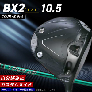 25B BX2HT DRIVER（TOUR AD FI-5）_ロフト 10.5 _ ブリヂストン ゴルフ クラブ ドライバー DRIVER TOUR FI-5 ロフト 安定 高弾道 オリジナル設計 カーボンセミモノコック構造 高強度 カーボンボディ ゴルフ用品 スポーツ カスタム カスタムメイド 福岡県 久留米市 送料無料  〔Nx176〕