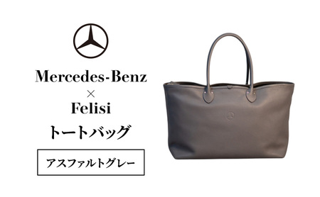 トートバッグ Felisi アスファルトグレー トートバッグ