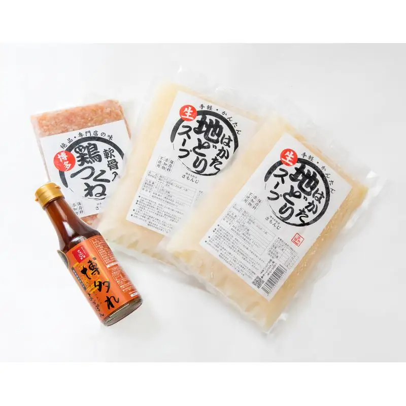 さもんじ謹製 博多水炊きセット（2～3人前）【博多水炊きさもんじ】_HA1767