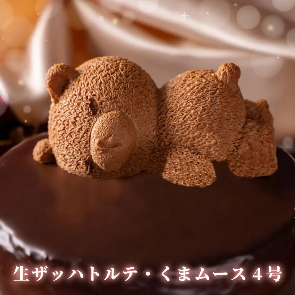 もりん ザッハトルテ・熊ケーキ (4号)_Z2600018