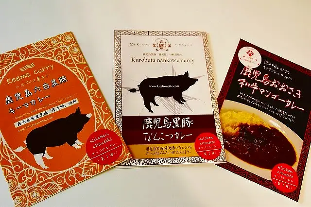 和牛・黒豚軟骨・キーマカレー三種セット