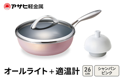 フライパン オールライト26 ピンク 適温計 フライパン