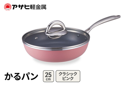 フライパン かるパン25cm ピンク ガス専用 フライパン
