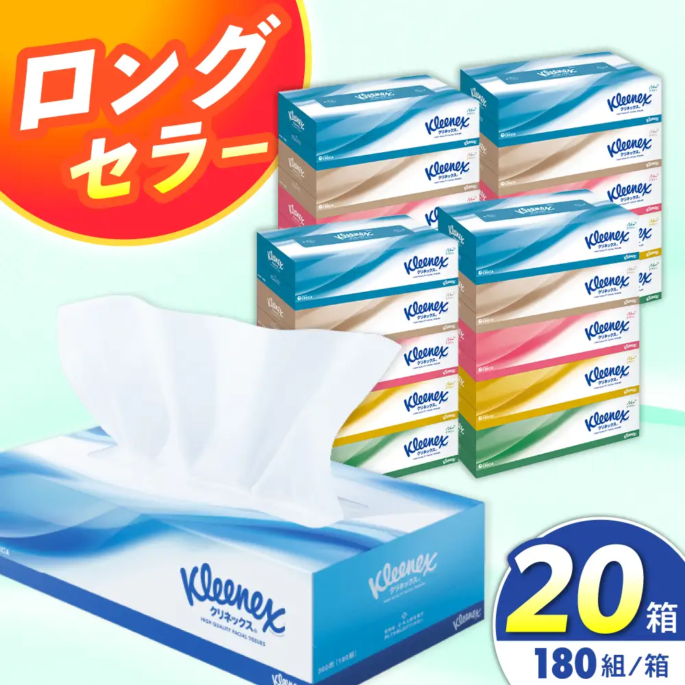 クリネックス ティシュー 20箱(5箱×4パック) [BDBH001-4]