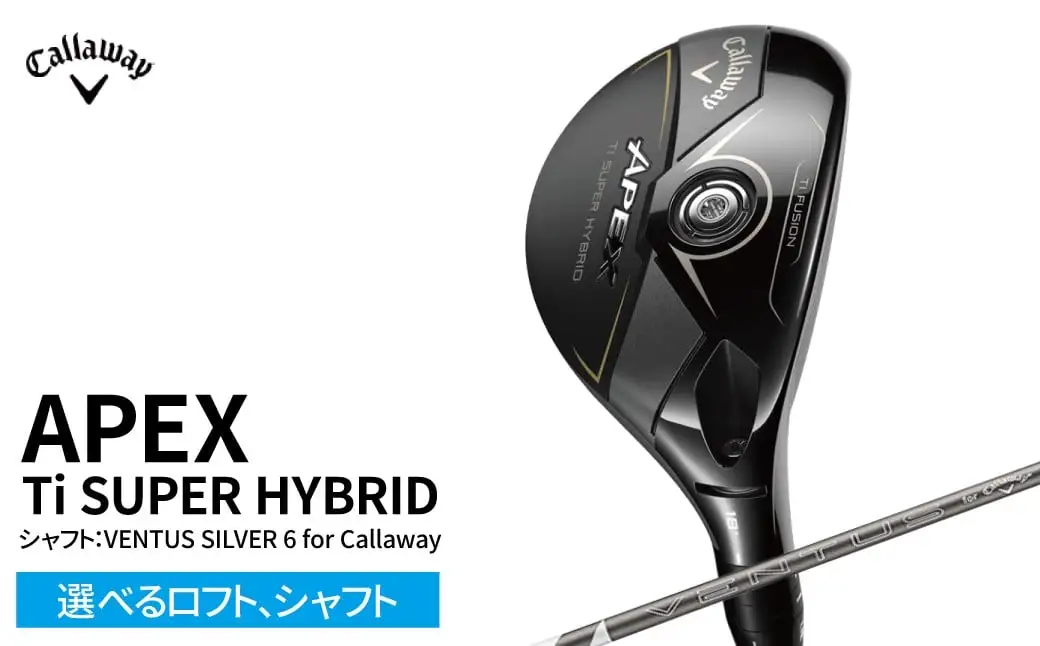 キャロウェイ ゴルフクラブ APEX Ti SUPER HYBRID ユーティリティ