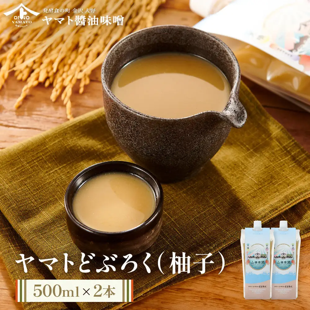 ヤマトどぶろく（柚子） 500ml　2本