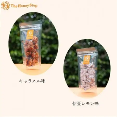 胡桃のハチミツキャラメリゼ2種セット(キャラメル味、伊豆レモン味)各1個【1693097】