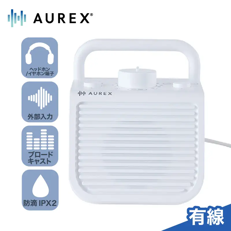 AUREX テレビ用スピーカー（有線）「声くっきり」機能搭載 AX-ST10(W)