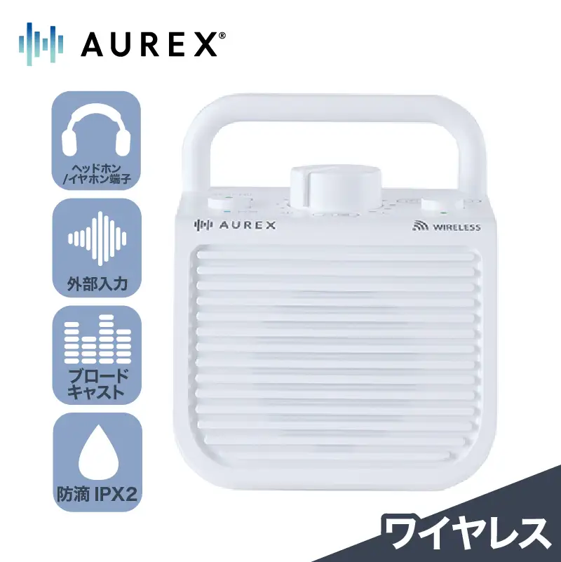 AUREX テレビ用スピーカー（ワイヤレス）「声くっきり」機能搭載 AX-WST10(W)