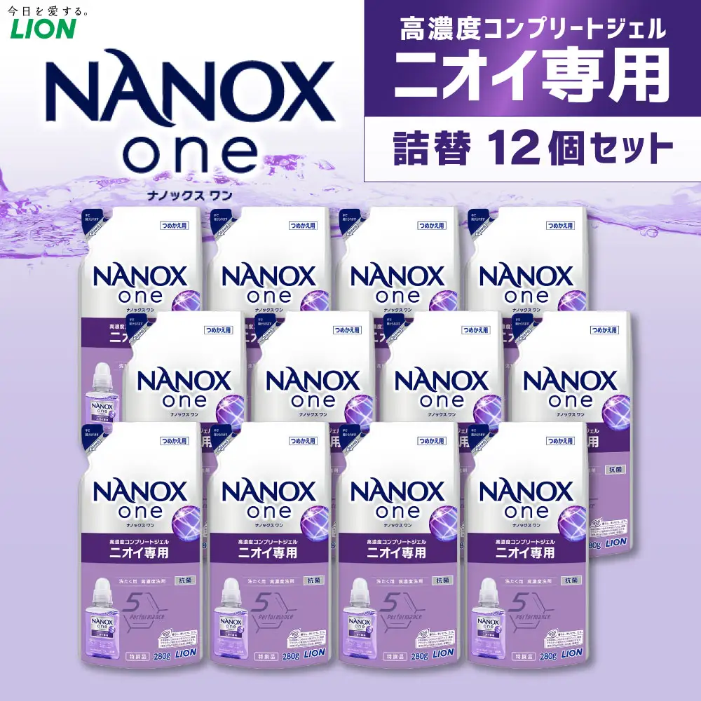 NANOX one ニオイ替セット（替12個) | 茨城県神栖市 | ふるさと納税