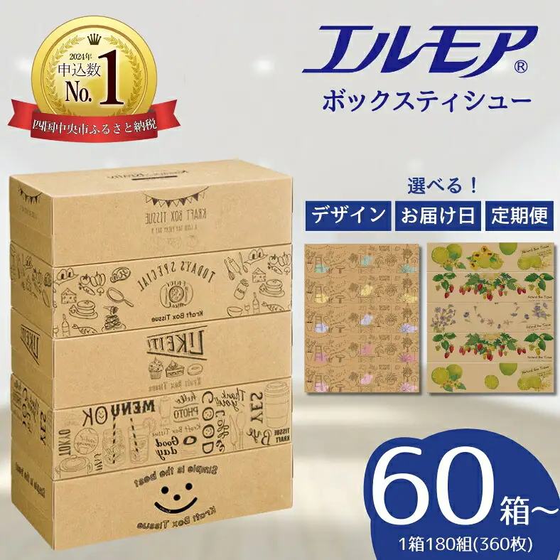 エルモアティッシュ｜Kazaru×Kraftyナチュラル｜30箱（180組360枚）