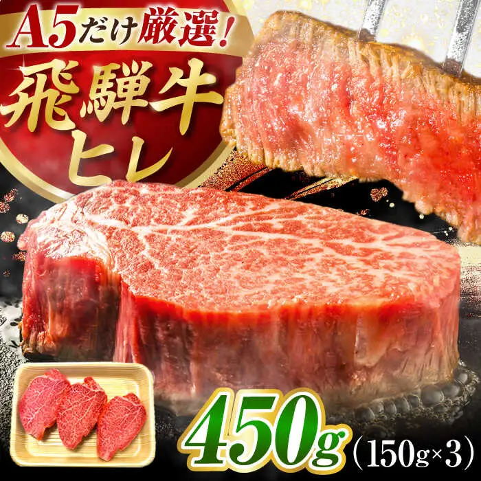 ヒレステーキ 3枚【8月発送】肉のキング[AVAG017] ヒレ