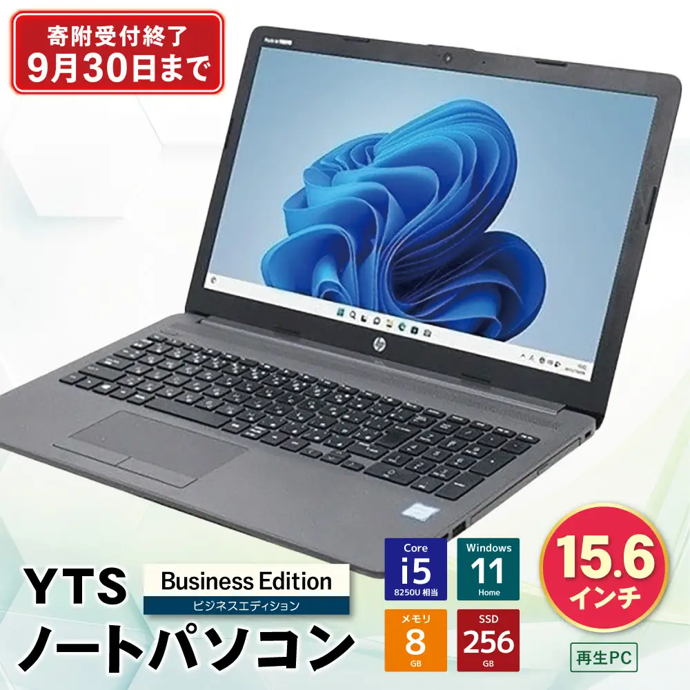 Z31-02 9月30日受付終了YTSノートパソコン Business Edition 15.6インチ 数量限定 パソコン