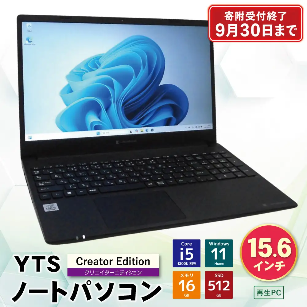 Z31-06 9月30日受付終了YTSノートパソコン Creator Edition 15.6インチ 数量限定