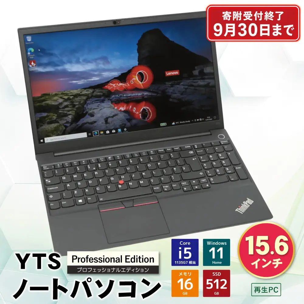 Z31-08 YTSノートパソコン Professional Edition 15.6インチ 数量限定 パソコン