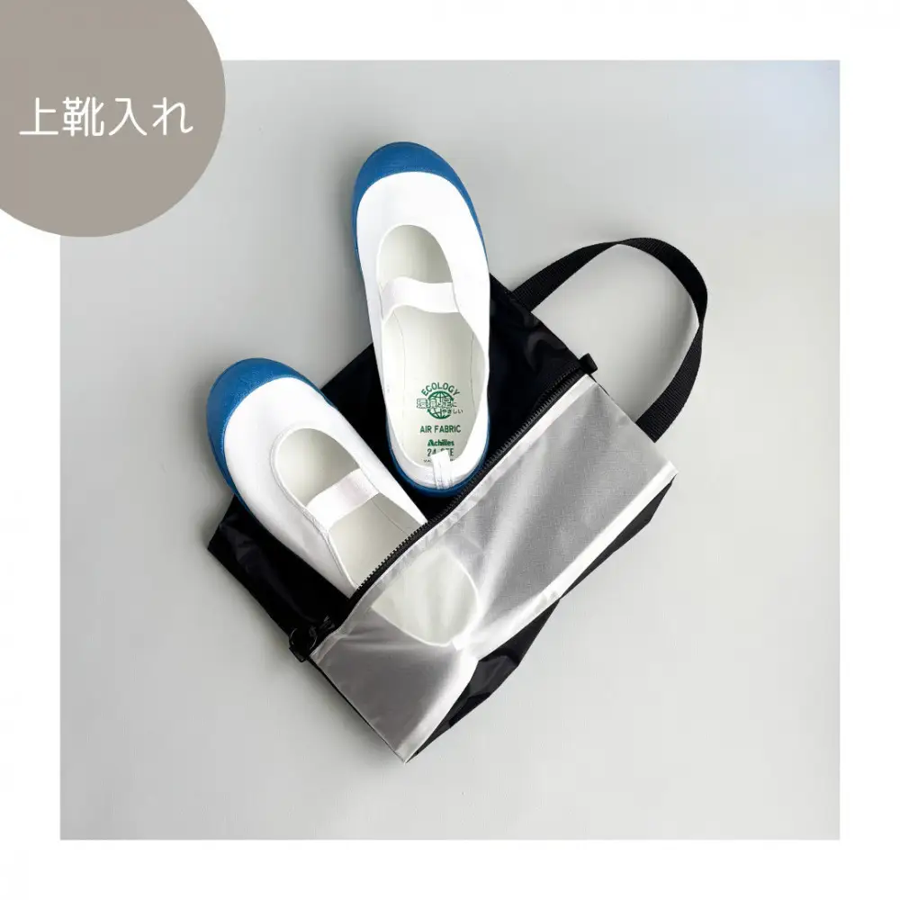 【Sサイズ・白】ガバッと開く！撥水ナイロン上履き袋　シューズケース　着替え入れ