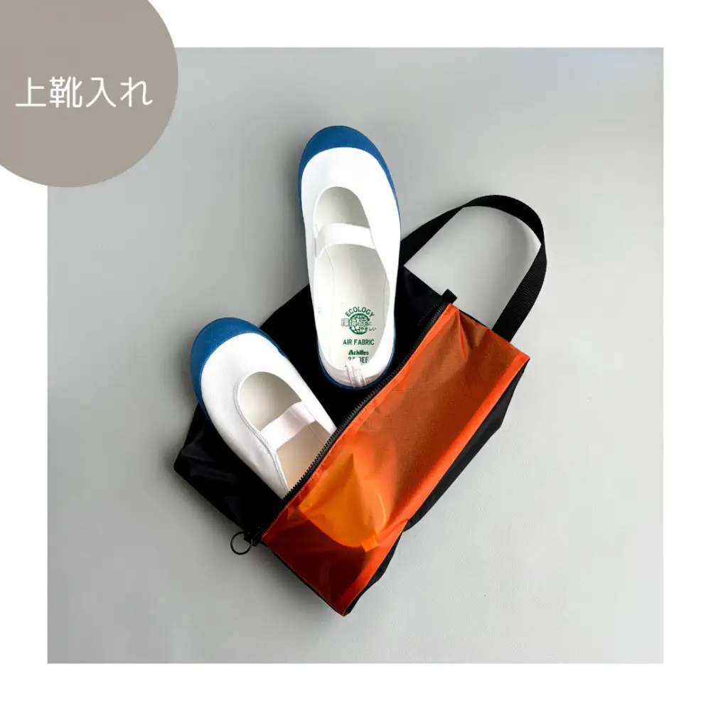 【Sサイズ・オレンジ】ガバッと開く！撥水ナイロン上履き袋　シューズケース　着替え入れ