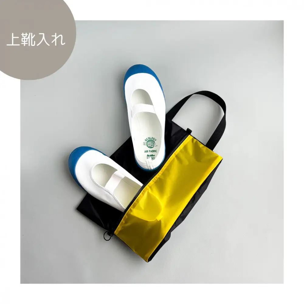 【Sサイズ・黄色】ガバッと開く！撥水ナイロン上履き袋　シューズケース　着替え入れ