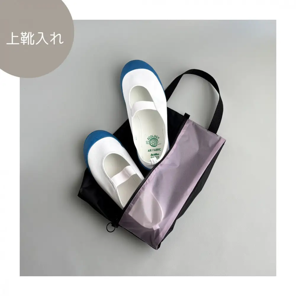 【Sサイズ・ラベンダー】ガバッと開く！撥水ナイロン上履き袋　シューズケース　着替え入れ