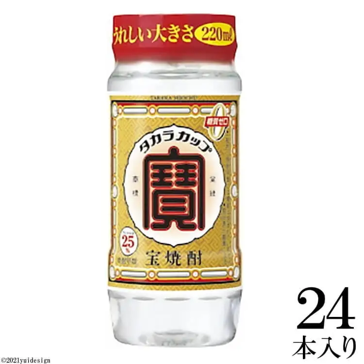 BE016宝焼酎「タカラカップ」25°  220ml ペットカップ 24本