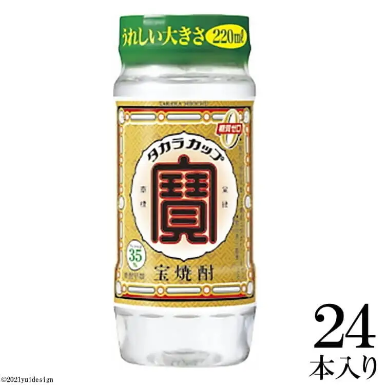 CE017宝焼酎「タカラカップ」35°  220ml ペットカップ 24本
