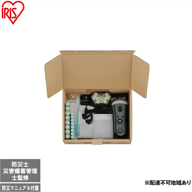 防災家電ボックス BBS-6 防災 防災グッズ 防災セット 家電 明かり 乾電池 充電器 ラジオライト アイリスオーヤマ 防災士監修 災害備蓄管理士監修