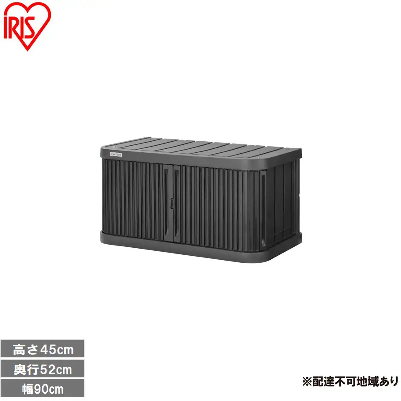 ミニロッカー ML-450PP ダークグレー 物置 屋外 サビにくい 庭 ベランダ ガーデン 掃除 防災 収納 ストッカー ミニロッカー アイリスオーヤマ おしゃれ