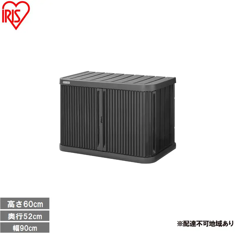 ミニロッカー ML-600PP ダークグレー 物置 屋外 サビにくい 庭 ベランダ ガーデン 掃除 防災 収納 ストッカー ミニロッカー アイリスオーヤマ おしゃれ