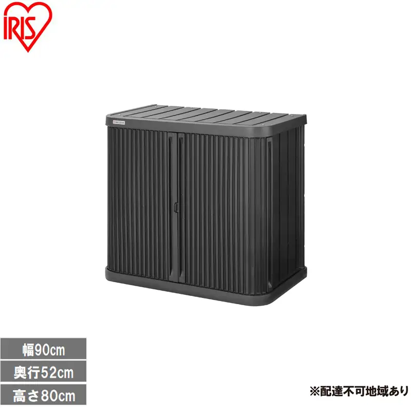 ミニロッカー ML-800PP ダークグレー 物置 屋外 サビにくい 庭 ベランダ ガーデン 掃除 防災 収納 ストッカー ミニロッカー アイリスオーヤマ おしゃれ