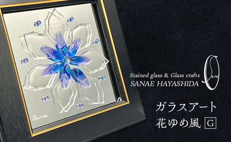 壁飾り ガラスアート 花 ハンドメイド 壁飾り
