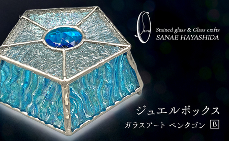 宝石箱 ガラスアート ペンタゴン 手作り 宝石箱