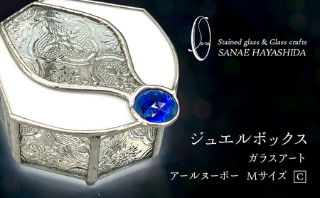 宝石箱 ガラスアート アールヌーボー 手作り 宝石箱
