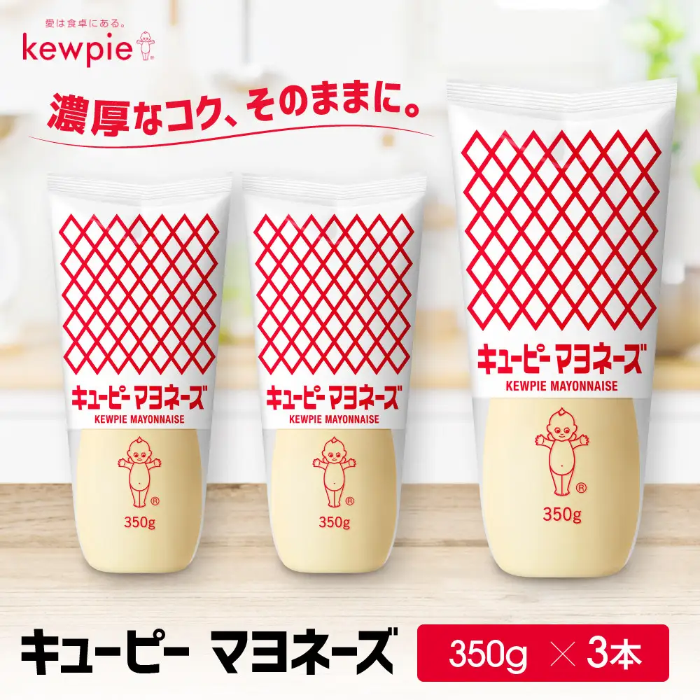キューピーマヨネーズ 350g x 3本 マヨネーズ