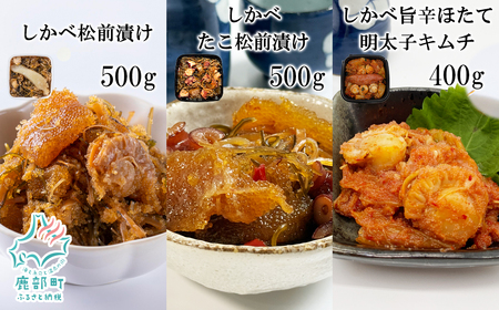 北海道産 しかべ 松前漬け 500g しかべ たこ 松前漬け 500g しかべ 旨