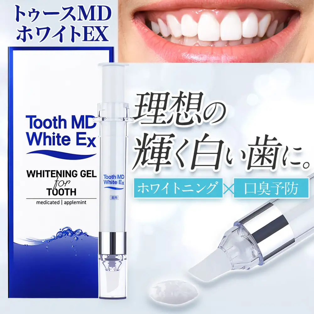 薬用トゥースMDホワイトEX 医薬部外品 ホワイトニング 歯磨き粉 歯科用 ハミガキ ジェル 口臭予防 アップルミント味