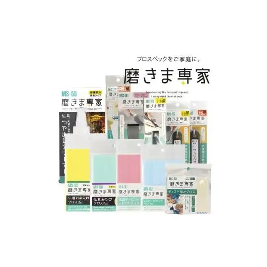 磨きま専家 リビングお掃除セット